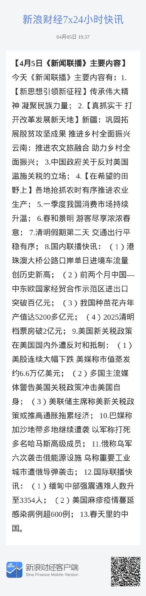 新冠疫情新闻联播报道_新型冠状病毒肺炎新闻联播_