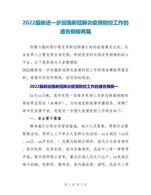 2022疫情几月爆发_疫情几月_