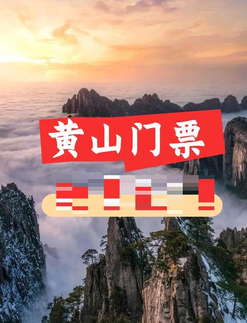 进黄山要门票吗？核酸检测咋要求？外地去黄山有啥注意事项？