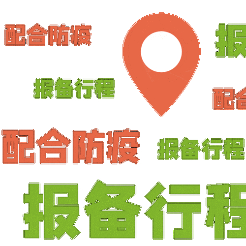 _公司关于疫情防控公告_公司关于疫情防控公告怎么写