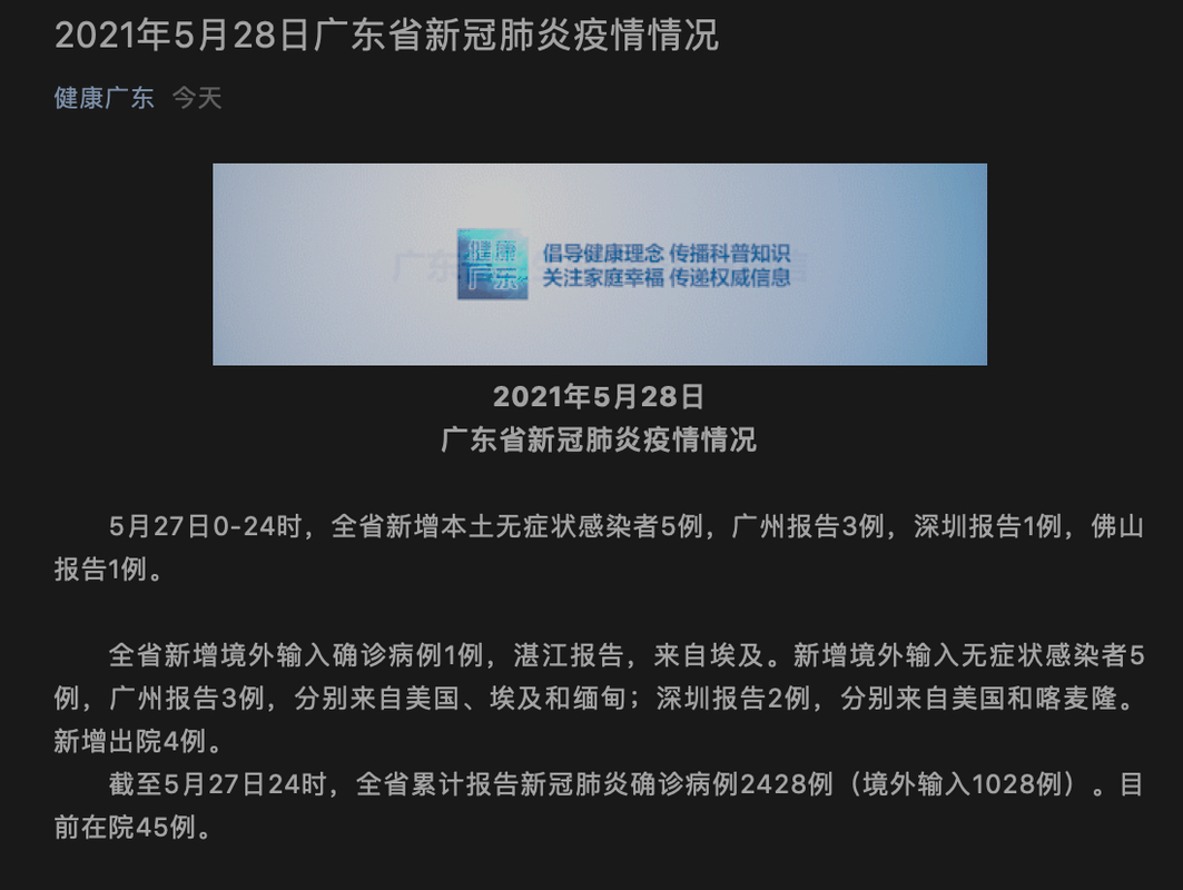 _深圳新增轨迹_深圳新冠确诊病例轨迹