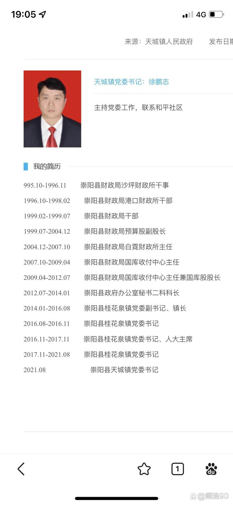 上蔡县疫情最新通告__上蔡疫情防控通知