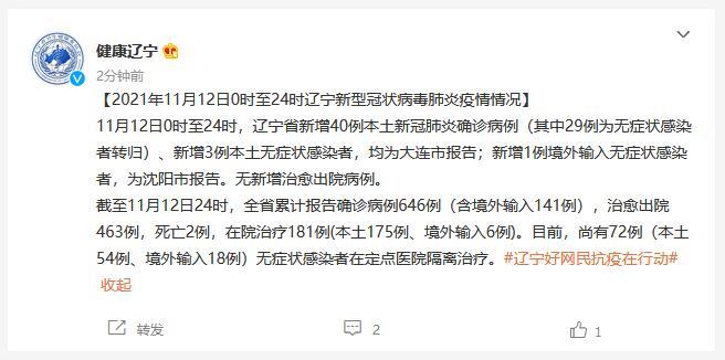 大连新增40+3又一地升为高风险，具体情况是怎样的？