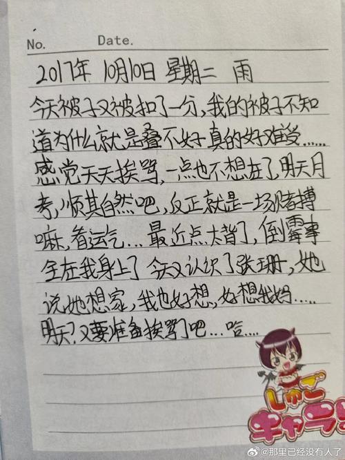 疫情期间曰记__日记疫情期间