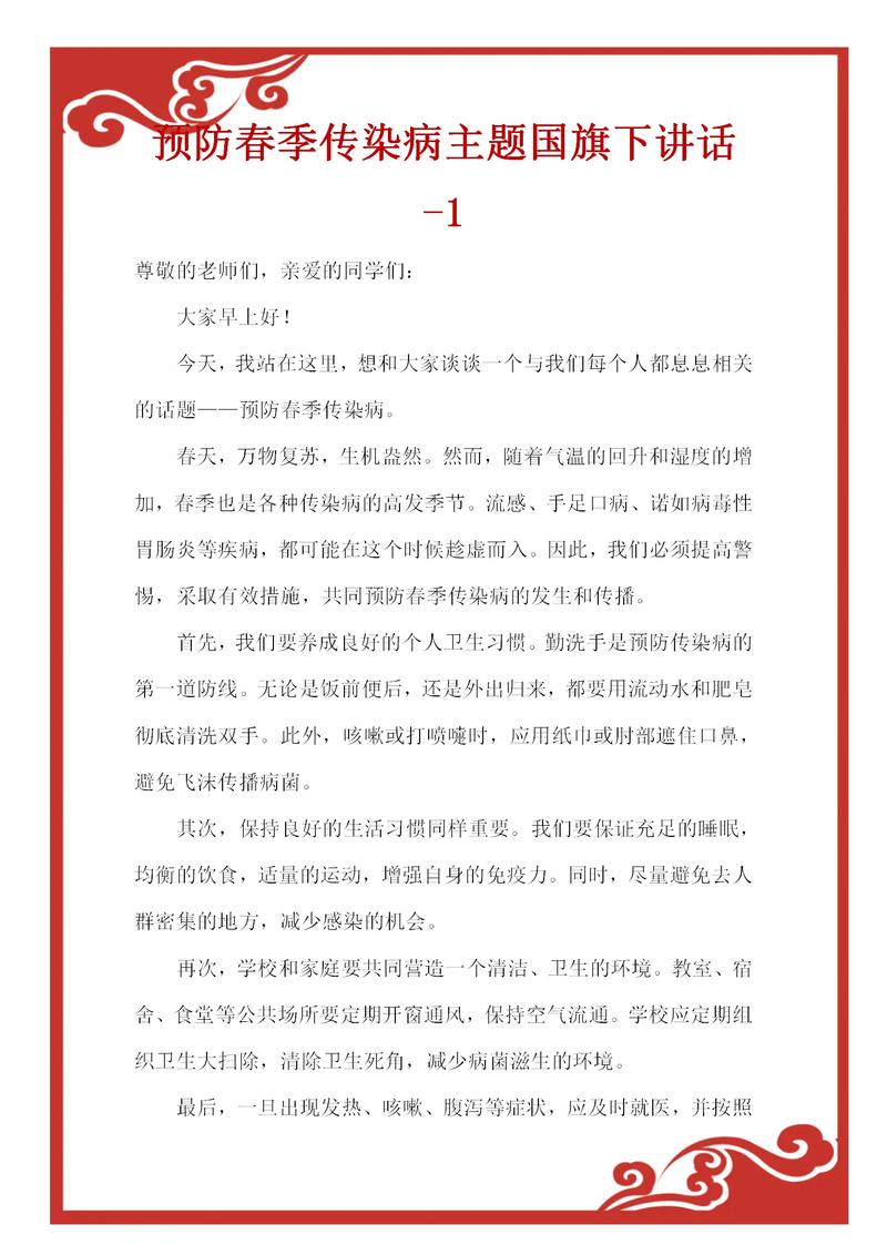 疫情宣传短文_2021年疫情宣传稿件范文_