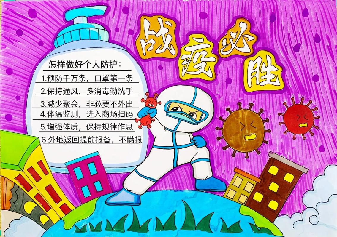 防疫医护人员海报图片及防疫手抄报内容、绘画、手工制作方法