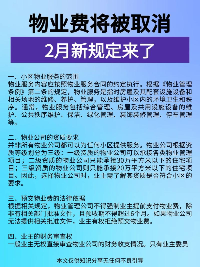 宁波万科物业因业主嘲讽拟退出中梁首府，后又有新动作