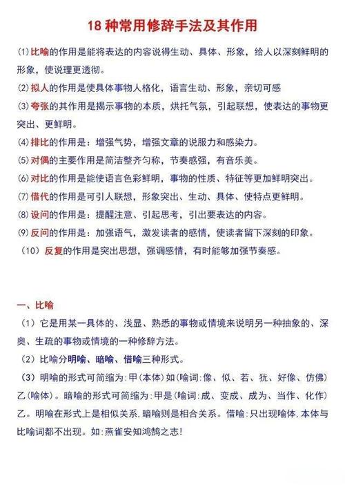 手法修辞作用是什么__修辞手法作用及例句