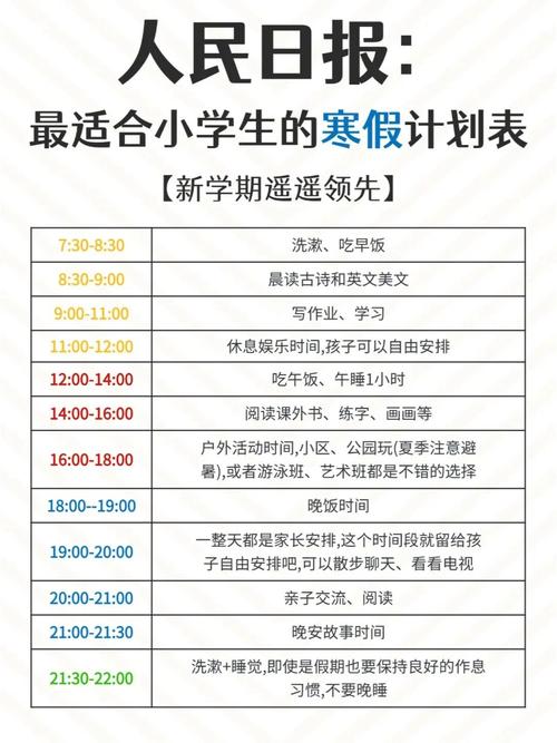 山东小学开学时间2020_山东小学开学_