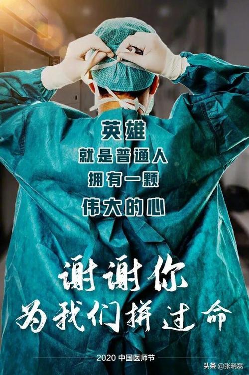 致敬疫情一线坚守者，加油！盼早日战胜疫情共赴美好