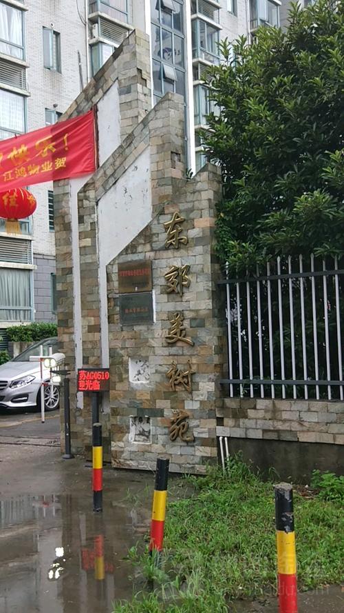 南京小区排名及特色介绍，东郊美树苑二手房情况参考