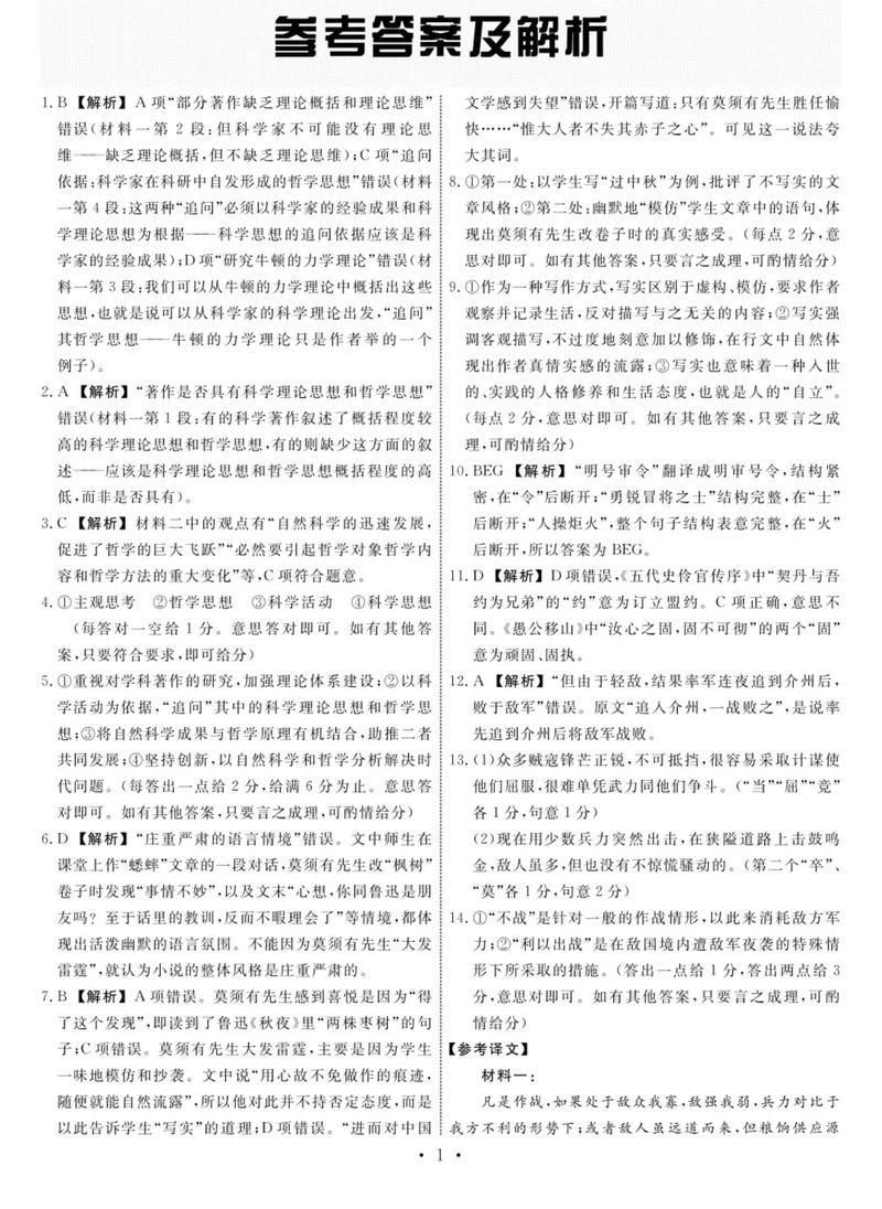 辽宁省高考语文试卷_辽宁省高考语文答案及解析_