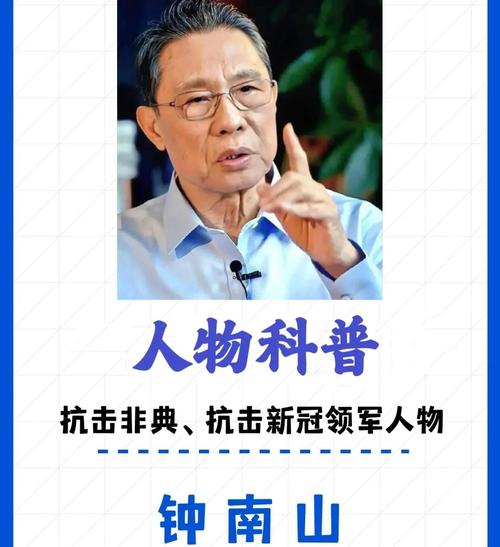 抗疫典型人物事迹介绍，钟南山、李兰娟等的贡献你知道吗？