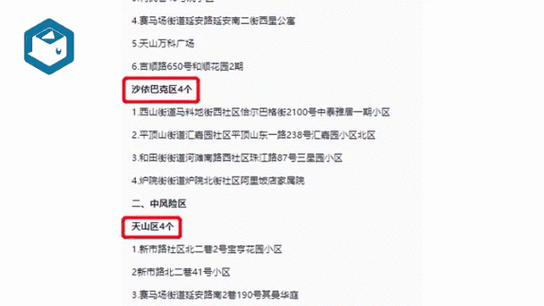 新疆乌鲁木齐新增确诊及无症状感染者情况汇总