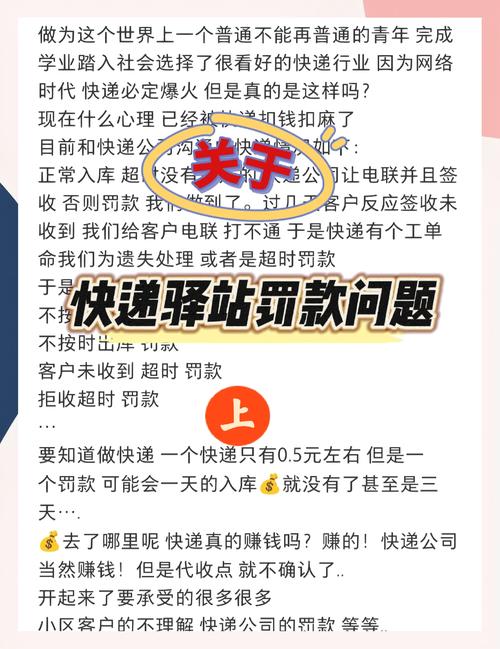 疫情下京东快递被罚，物流公司如何做好防疫及保障收派服务？