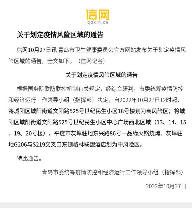 台州玉环等地发布疫情防控通告及疾控中心紧急提醒