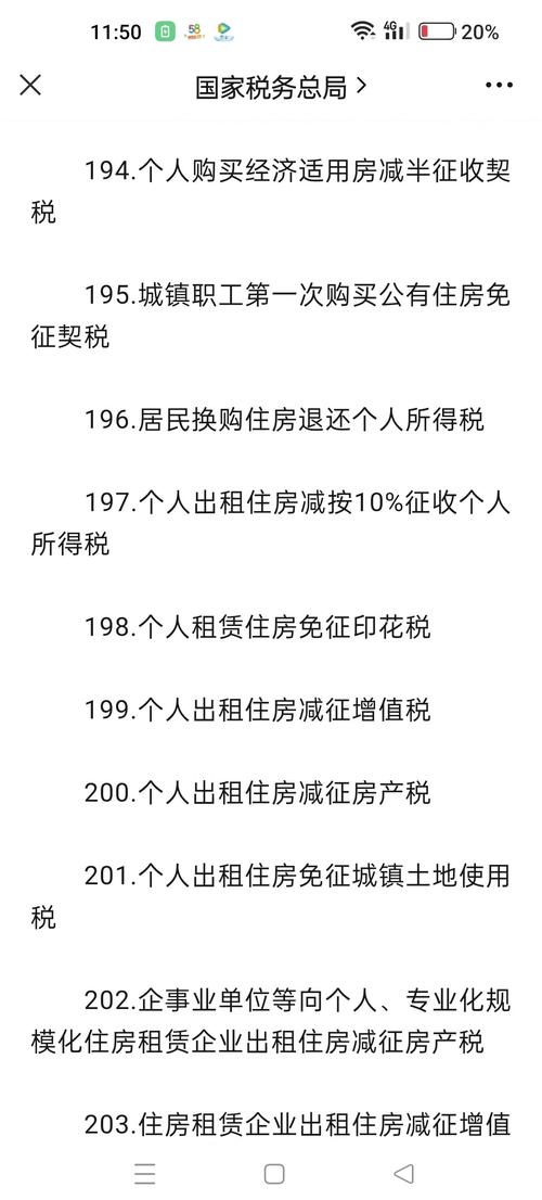 _广西疫情房产税土地税减免_广西疫情期间房租减免政策文件