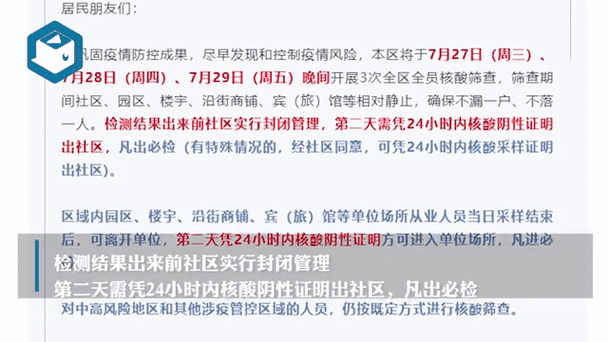 上海风险地区最新_上海风险区调整_