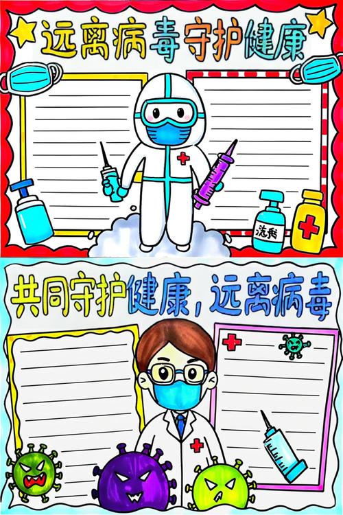 幼儿园防疫手抄报简单画法，抗疫绘画及手抄报制作教程
