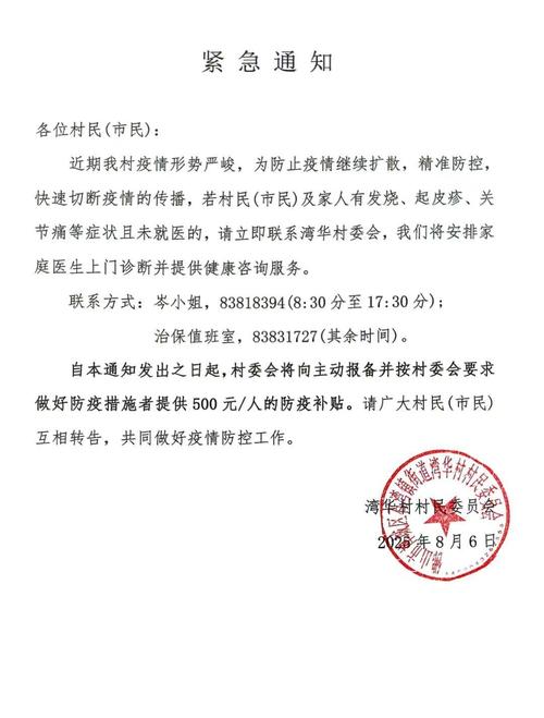 龙门石窟街道春节返乡人员疫情防控紧急提醒及相关通知