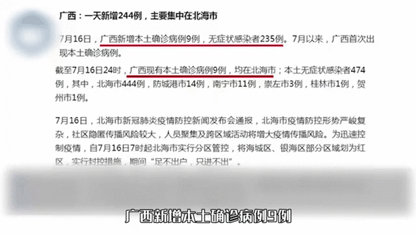 本土新增确诊连续3天破百，这波疫情拐点何时现及如何防控？