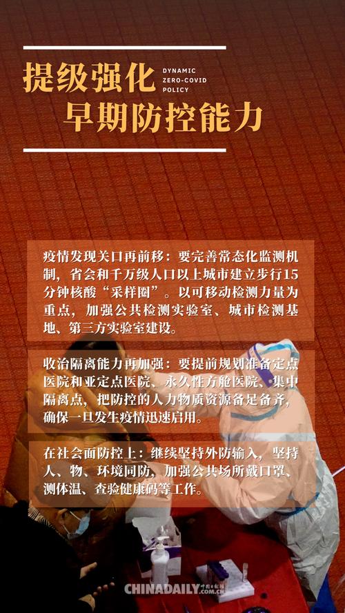 国内外疫情防控措施_防控形势疫情国内外冠肺炎情况_