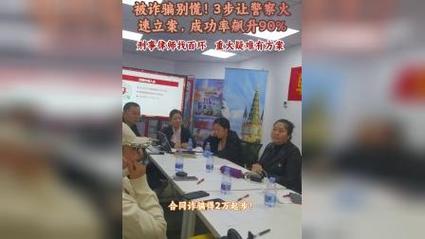 山东临沂警方通报树拍App集资诈骗案，投资人速报案