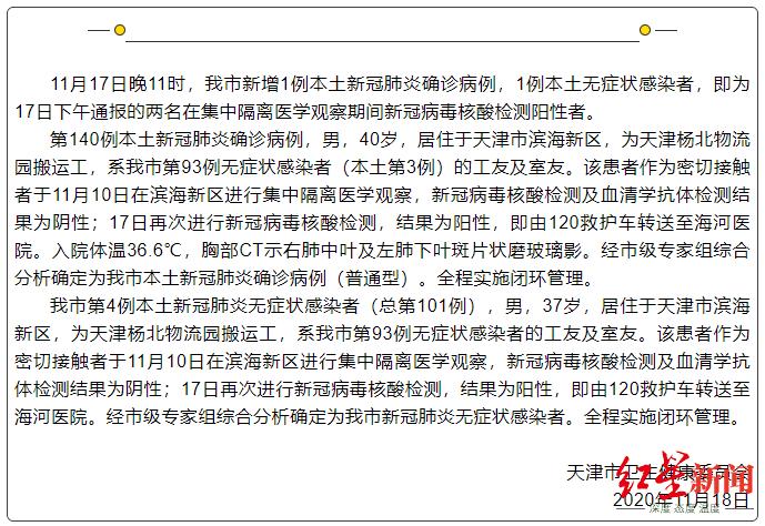 5月16日河南、陕西、天津新增本土新冠病例及无症状感染者详情