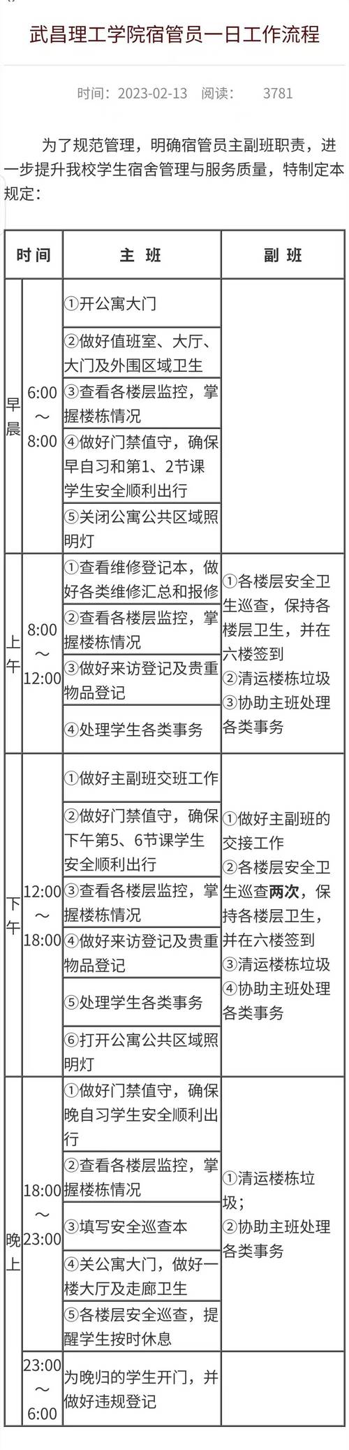 宿城区被隔离人员生活物资安排及出行规定等相关情况