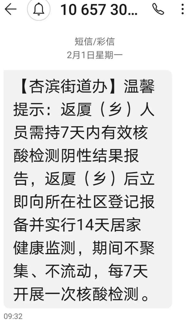 厦门两地调整为高风险地区，来返厦人员防疫要求公布