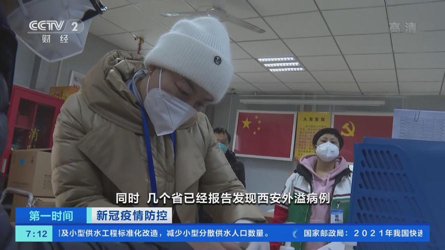 _西安昨天新增病例_西安新增2