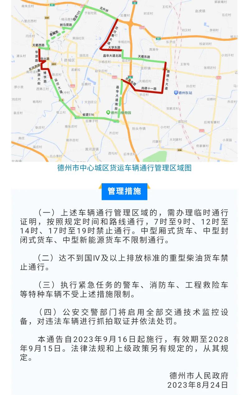 疫情最新数据消息山东德州_最新山东德州疫情通报_