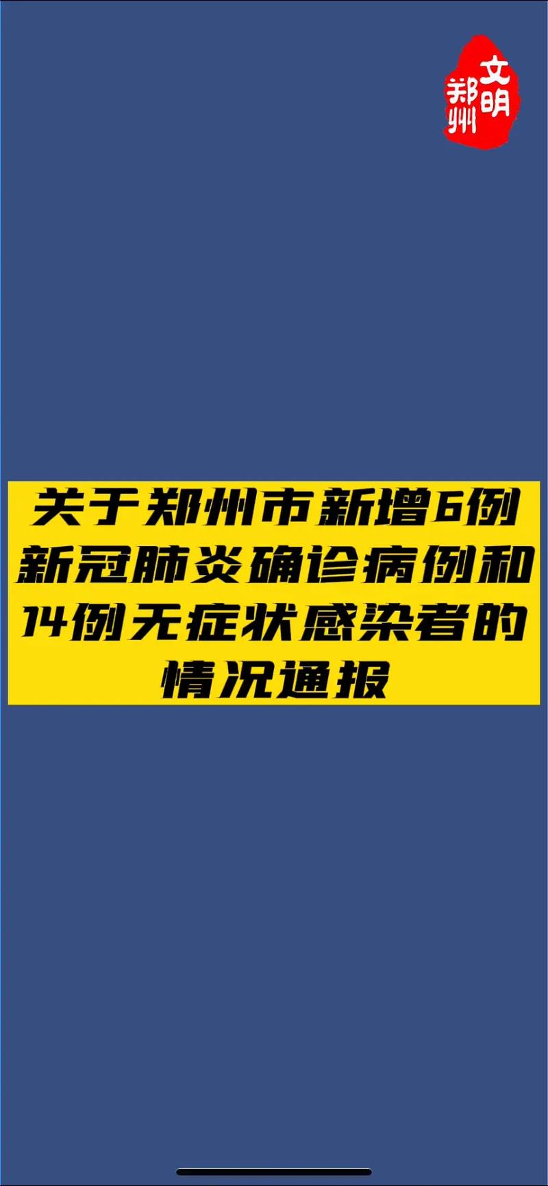 2022年河南及全国各阶段新型冠状病毒肺炎疫情最新情况
