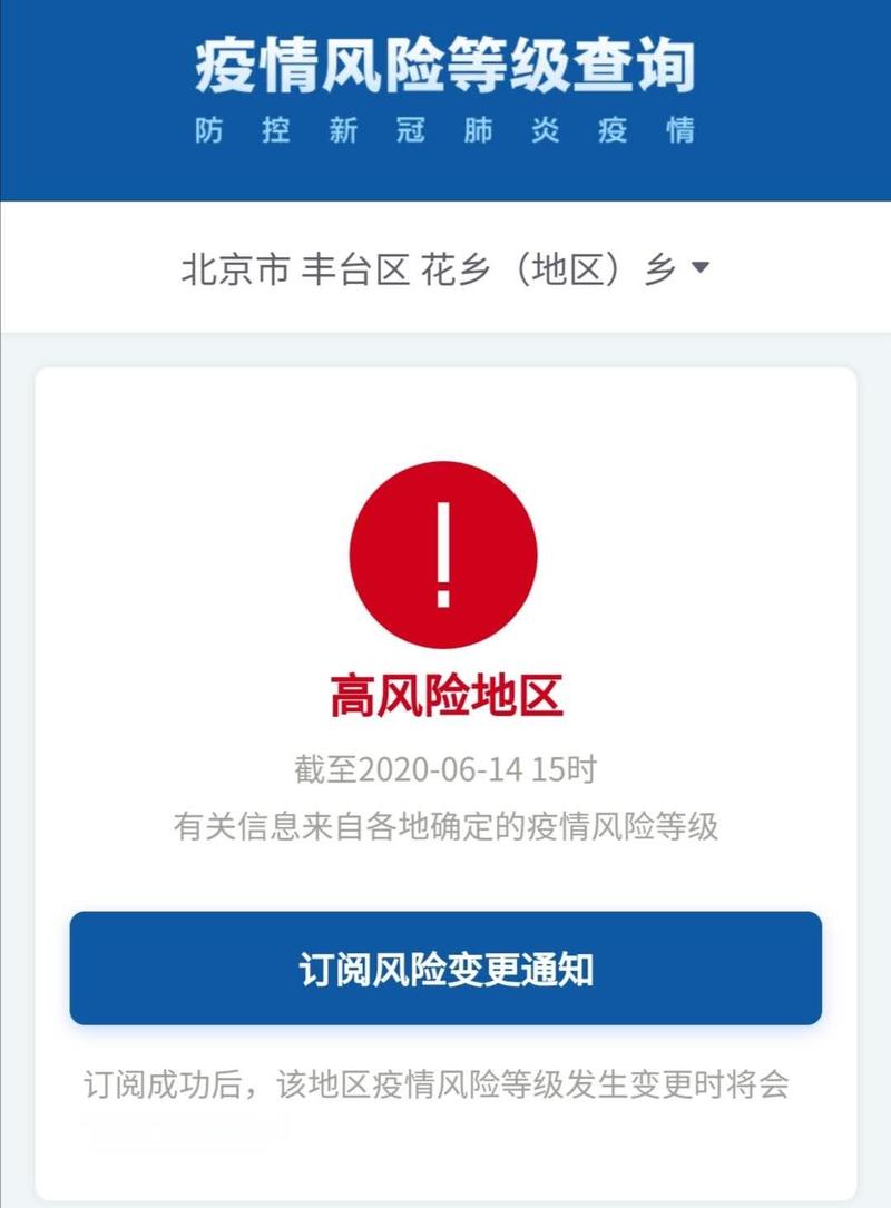 南京、湖南、郑州、上海、北京等地本轮疫情源头全查明