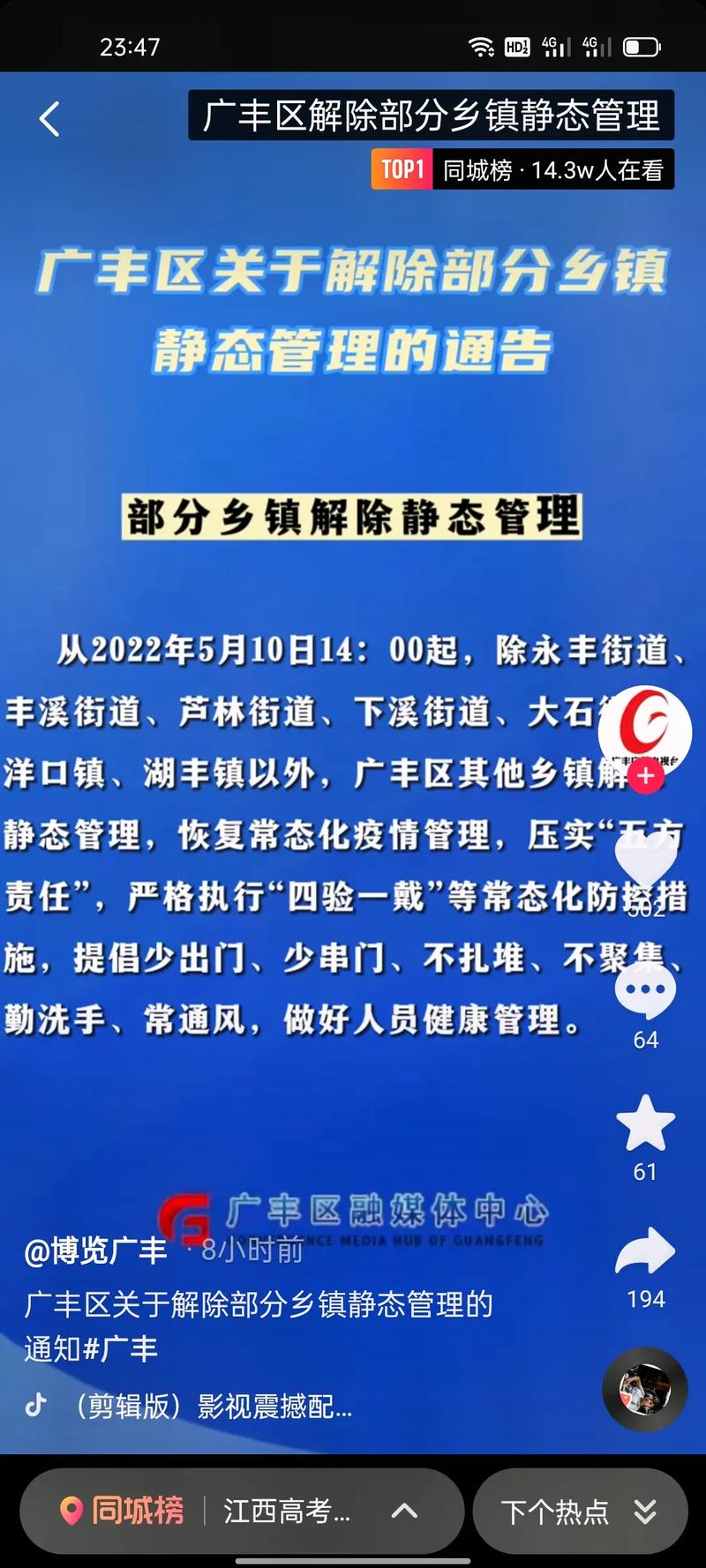 南京疫情解封时间梳理，各阶段解封详情全知道