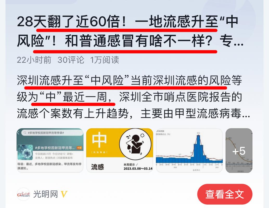 1月深圳疫情最新消息：新增情况及进出深规定汇总