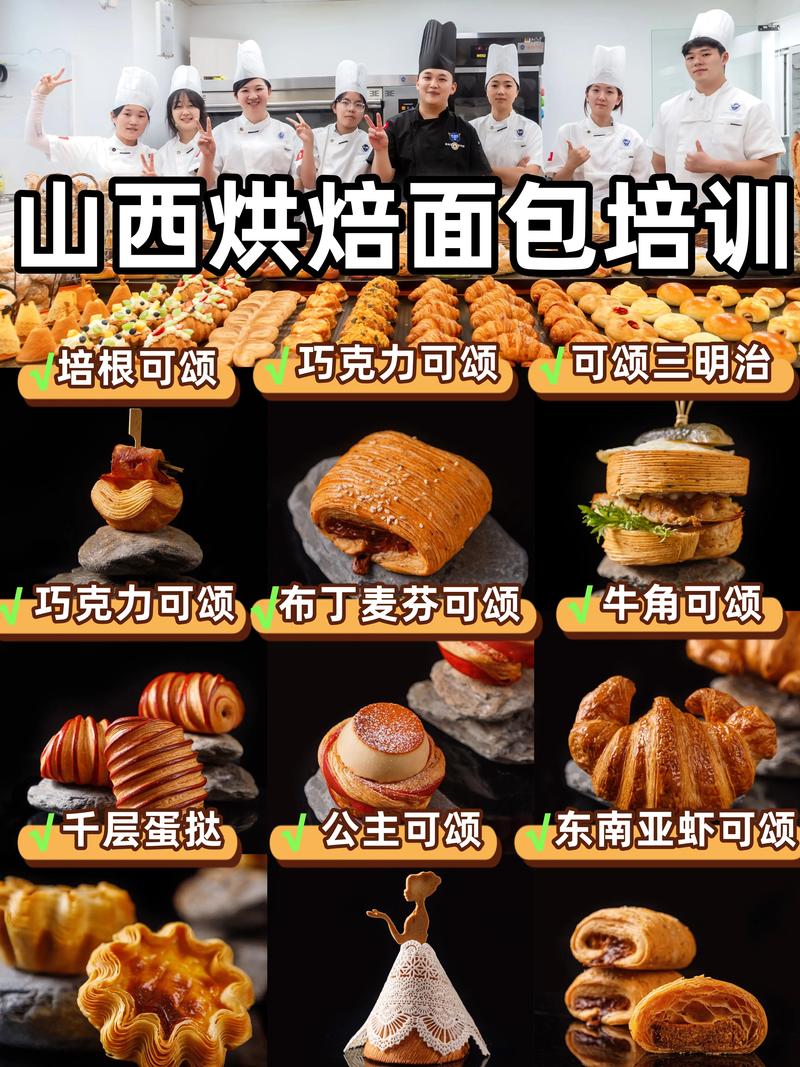 山西尖草坪学烘焙好去处，多家靠谱学校任你选