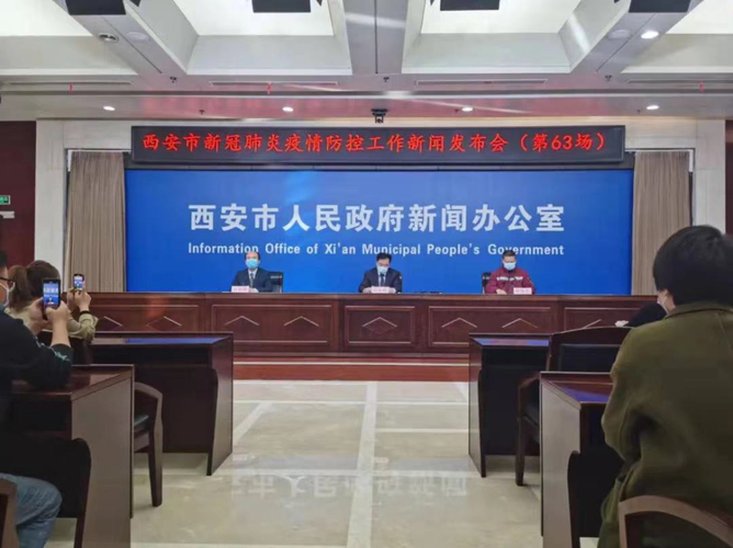 陕西西安疫情最新消息：新增多例本土确诊病例详情