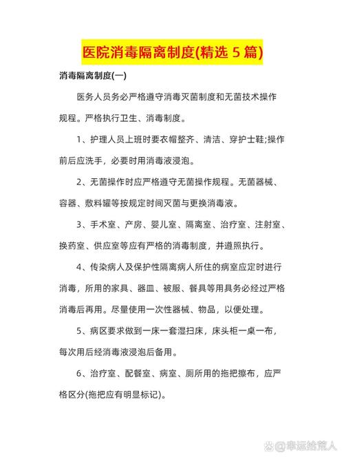 鸡舍、校园、医院防控措施要点：通风消毒及物资储备等