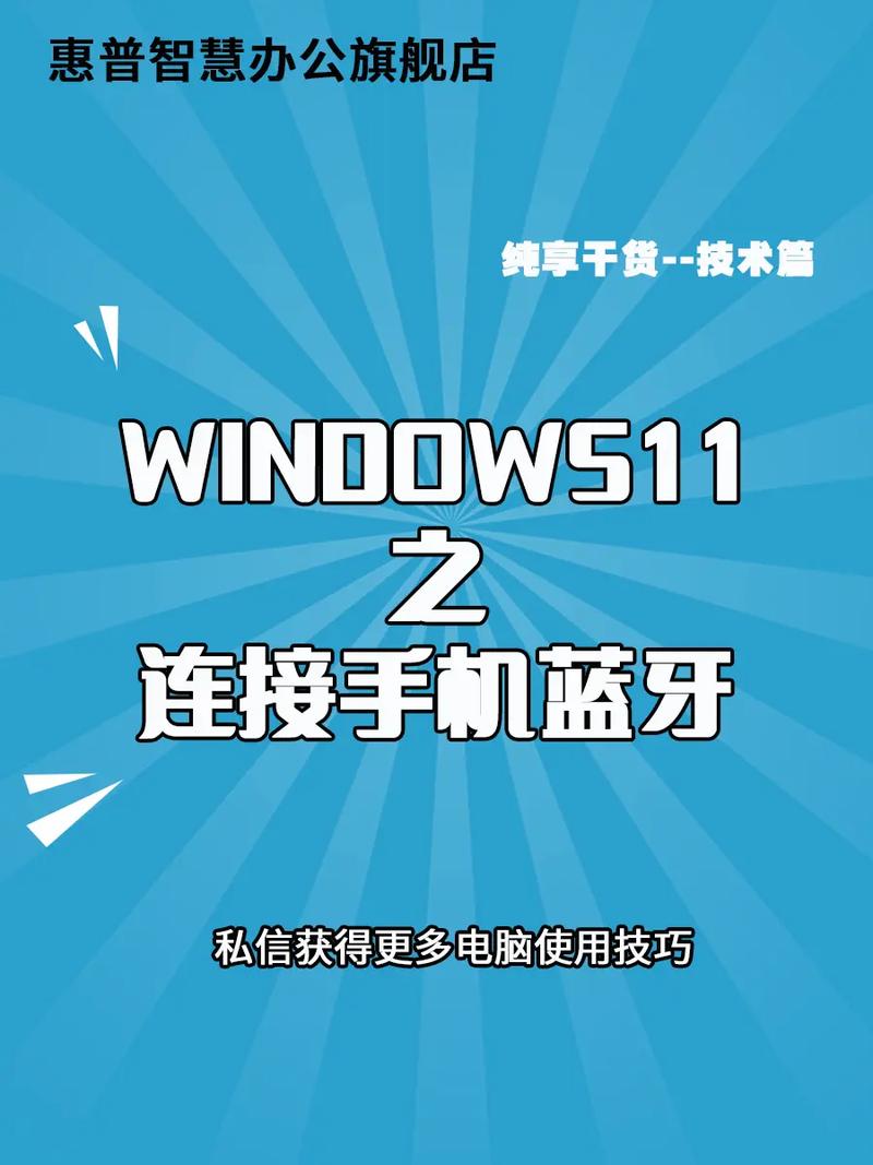 蓝牙连接怎么连接的_蓝牙连接过程详解_