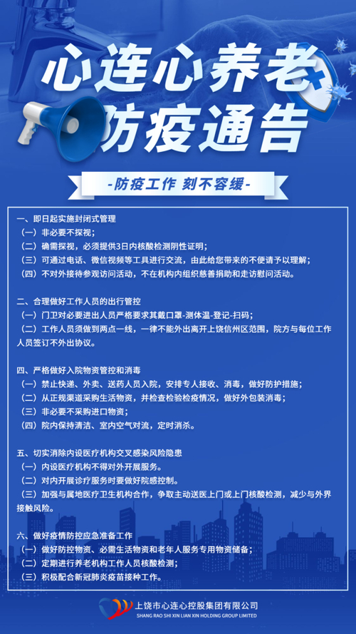 管控疫情加强措施方案_管控疫情加强措施有哪些_