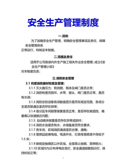 _基建管理办法_基建制度建设