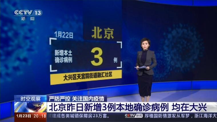 7月2日全国新增疫情情况：3例输入病例，北京新增2例本土