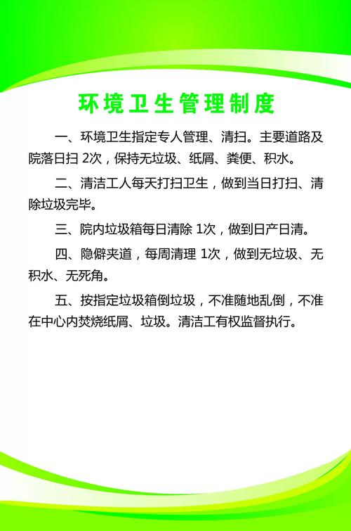 医院卫生人员规章制度：检查、环境要求及行为规范全解读