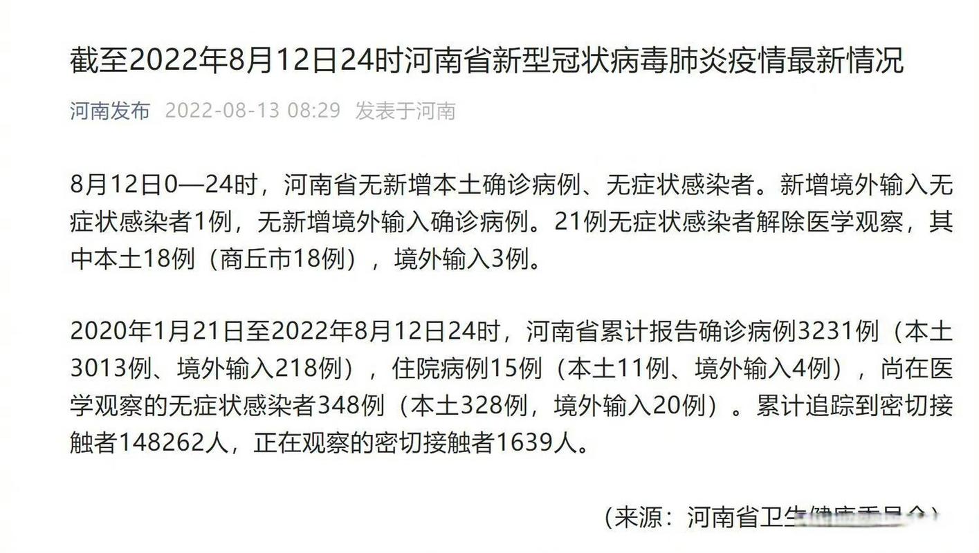 河南新增本土确诊1例无症状29例，当地采取了哪些防疫措施？