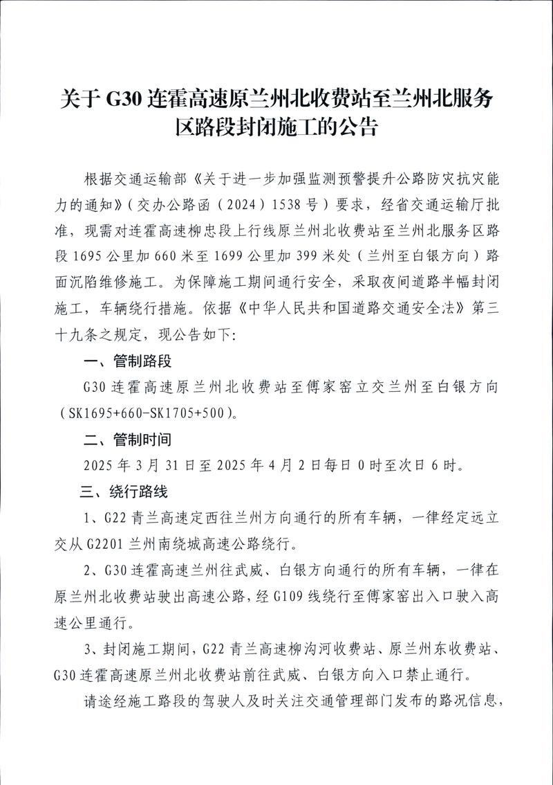 2019年疫情全国封城时间及2021兰州封城最新消息
