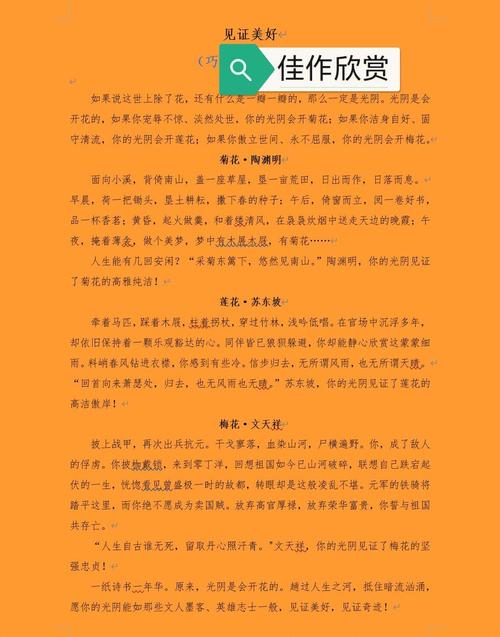 _高中议论文范文及十处批注_议论文有批注作文