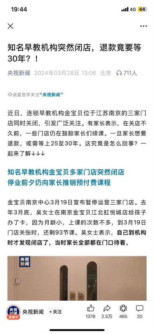 早教机构为何倒闭增多？新生人口减少、竞争激烈是主因