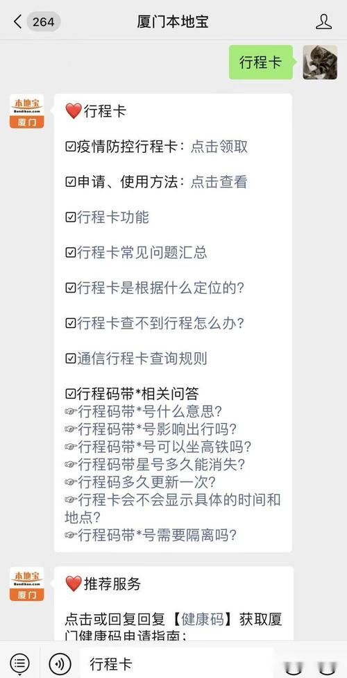 厦门高风险地区封闭管理_厦门调整高风险_