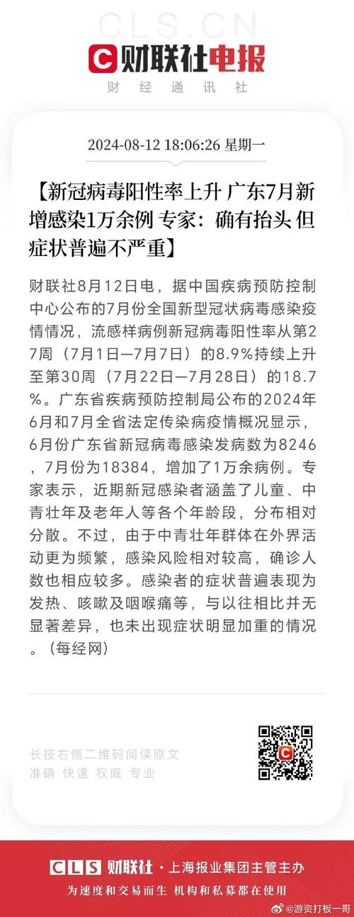 31省区市新增确诊病例情况及近期零星散发增多原因
